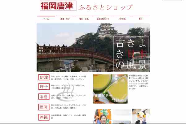 無料ホームページ作成ソフトWix.comで唐津糸島のホームページ作成