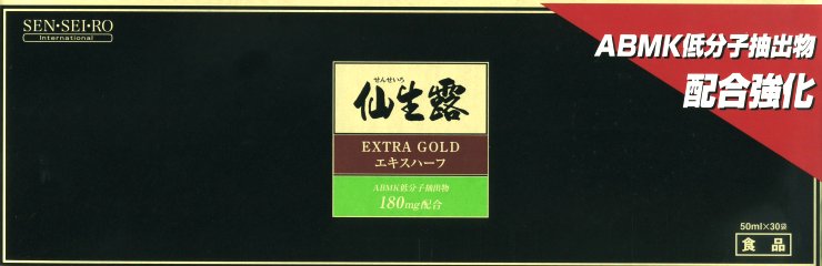 協和アガリクス仙生露エキスハーフ大幅に濃度強化されました