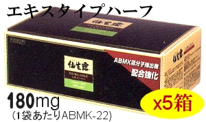 協和アガリクス仙生露エキスタイプ