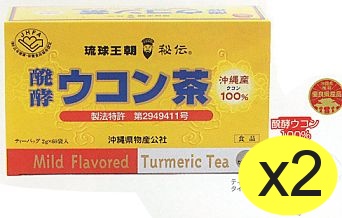 発酵ウコン茶60包x2個詰め合わせセット送料無料