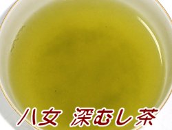 福岡八女茶・深蒸し