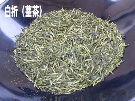 白折。茎の部分で作られさわやかな香りです