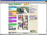 福岡盲導犬協会