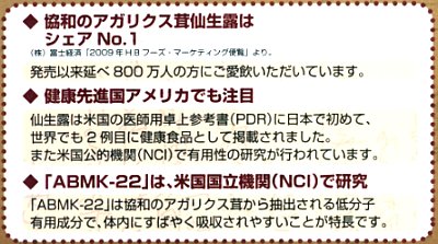 協和のアガリクス茸仙生露エクストラゴールドエキス 50mlｘ30袋 ２箱セット特価 協和アガリクス仙生露ssi健康食品通販ショップ