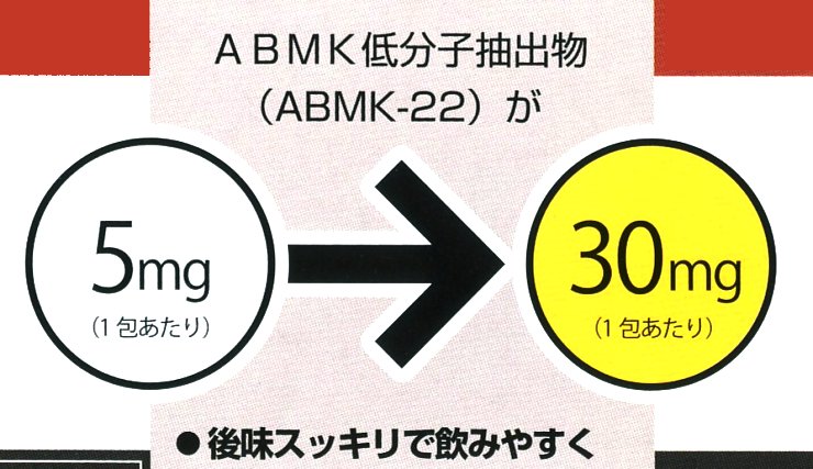 仙生露協和アガリクスエクストラゴールド顆粒タイプ新発売